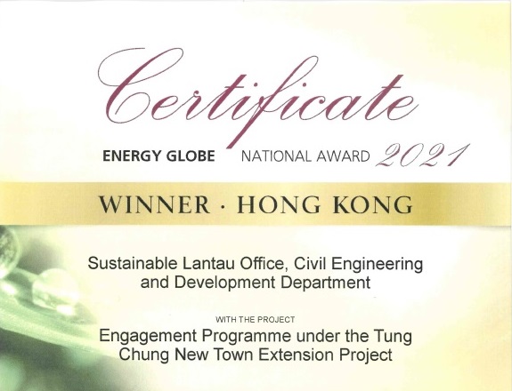 東涌新市鎮擴展項目獲頒 - 2021年全球能源大獎 (香港區優勝者)